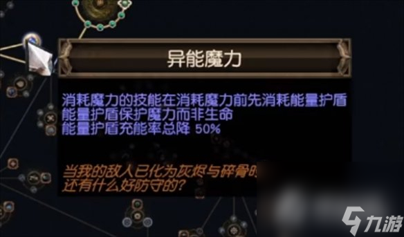 《流放之路》s23羁绊灵体bd推荐