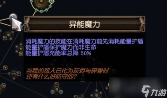 流放之路s23羁绊灵体bd推荐攻略