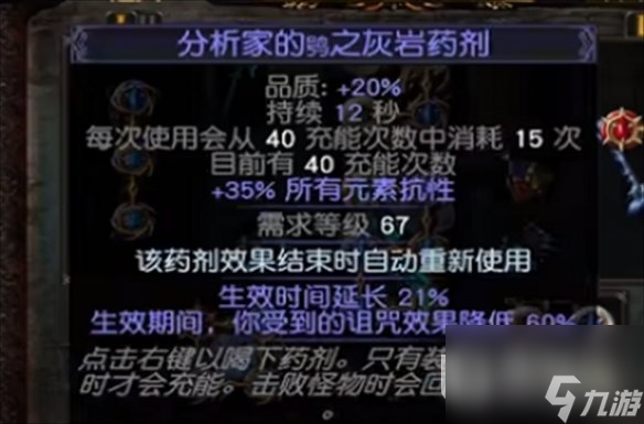 《流放之路》s23羁绊灵体bd推荐攻略