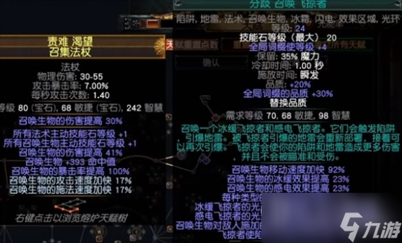 流放之路s23羁绊灵体bd推荐攻略