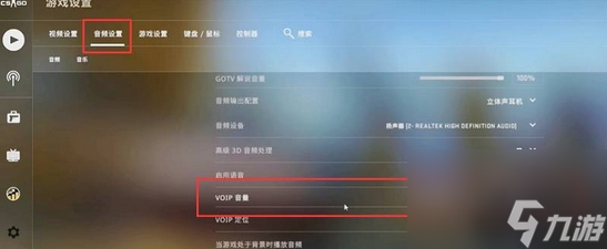 csgo怎么开麦