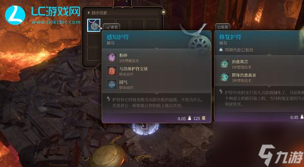 博德之门3感知护符获取攻略-感知护符如何获取