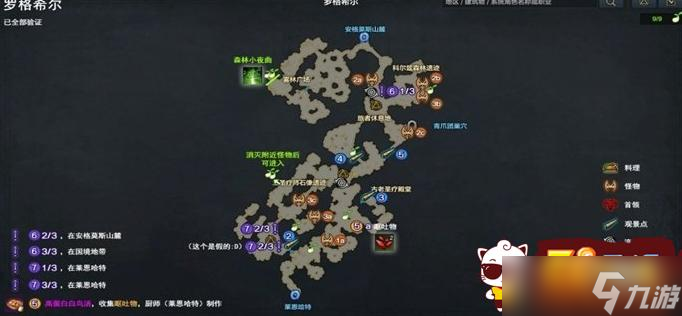 命运方舟阿尔忒弥斯摩可可种子在哪 阿尔忒弥斯摩可可种子位置