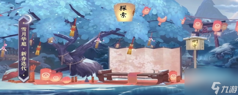 阴阳师庭院入口在哪