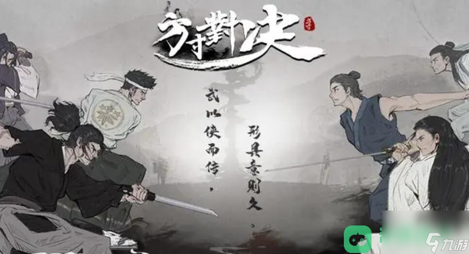 方寸对决燕子坞江湖见闻一览_方寸对决燕子坞江湖见闻