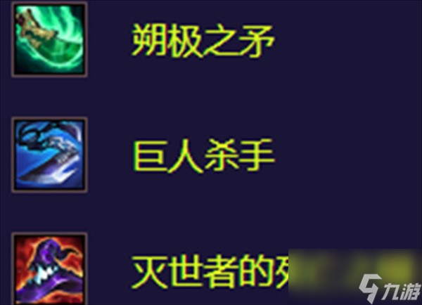 《金铲铲之战》终极伊泽瑞尔出装