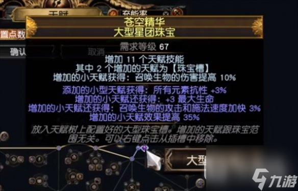 《流放之路》s23羁绊灵体bd推荐攻略