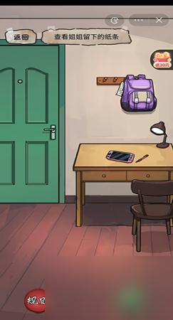 隐秘的档案姐姐怎么过