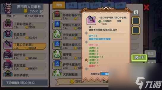 伊洛纳手榴弹怎么获得？伊洛纳攻略详情