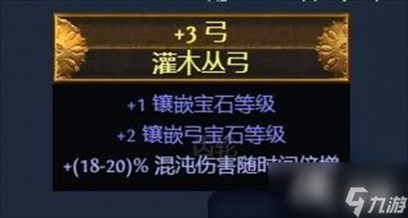 《流放之路》S23毒雨药侠BD推荐