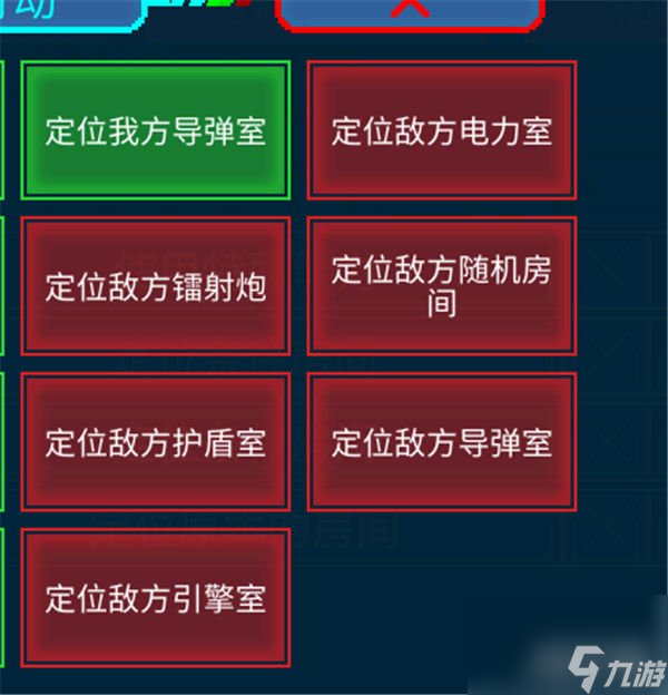 超时空星舰传送室怎么使用 应用方式分享