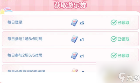 王者荣耀海岛乐园活动怎么玩