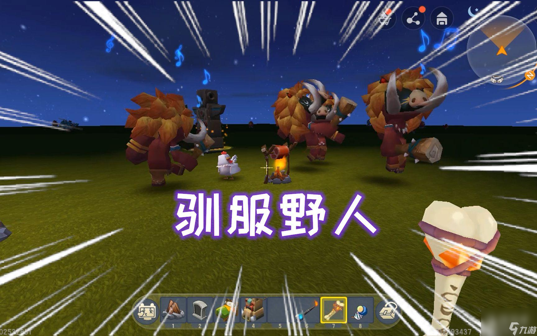 迷你世界野人伙伴驯服方法