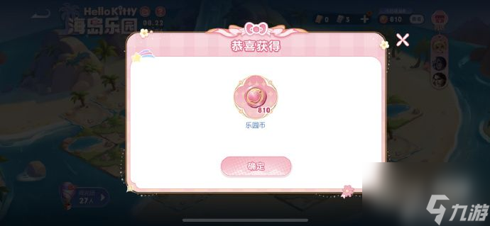 《王者荣耀》小乔HelloKitty星元获得方法攻略