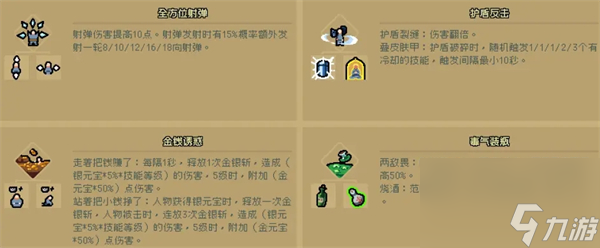 通神榜金色技能怎么样-金色技能介绍
