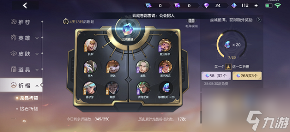 曙光英雄天工皮肤获得方法攻略