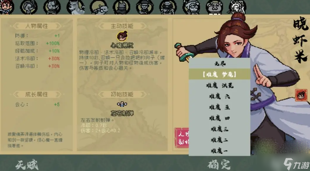《通神榜》晓虾米闪避流玩法