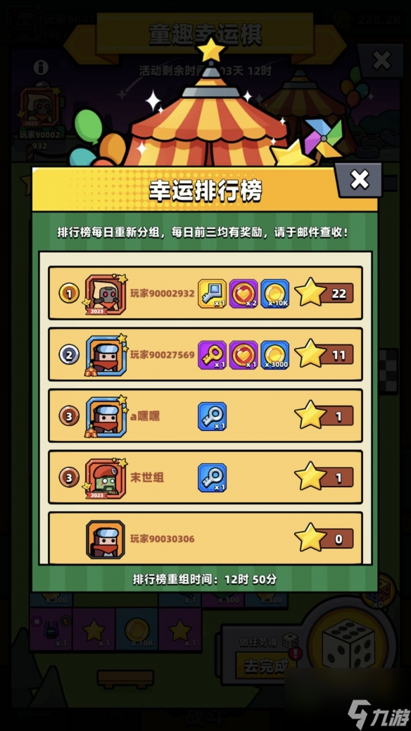 永葆童心玩乐无限弹壳特攻队童趣幸运棋即将开启