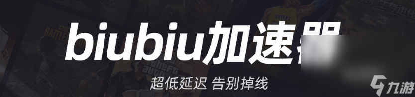胡闹搬家2加速器哪个好 好用的胡闹搬家2加速器简介