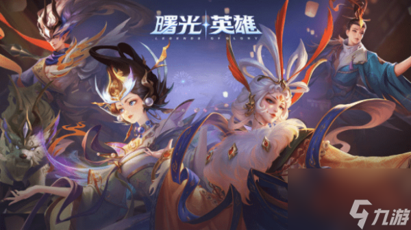 曙光英雄大师九阶要多少分 曙光英雄大师9阶多少积分