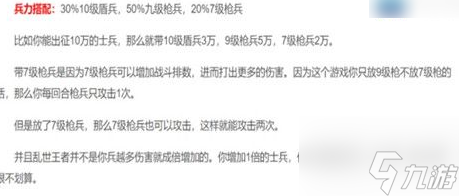 乱世王者枪兵武将搭配推荐 乱世王者枪兵武将搭配攻略一览
