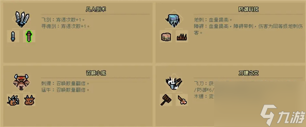 通神榜金色技能怎么样-金色技能介绍