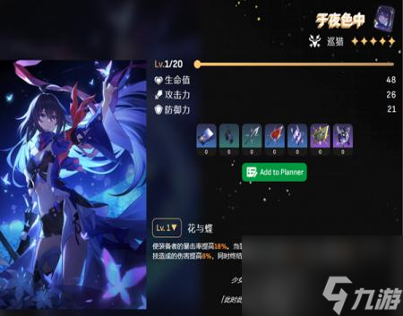 星穹铁道托帕攻略
