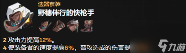 星穹铁道托帕攻略