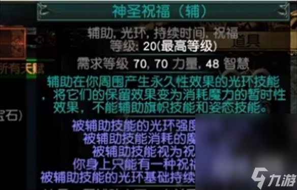 《流放之路》s23羁绊灵体bd推荐攻略