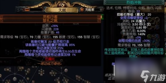 《流放之路》s23羁绊灵体bd推荐攻略