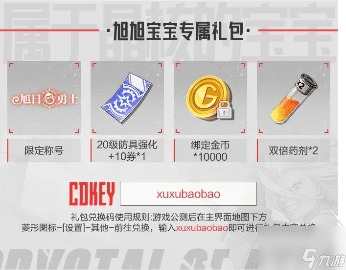 晶核礼包码有哪些-2023晶核兑换码大全分享
