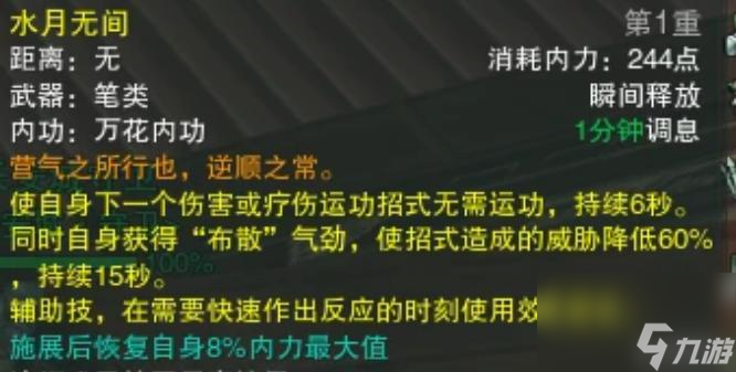 剑网三花间pve输出手法是啥？