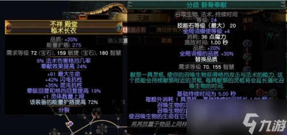 流放之路s23羁绊灵体bd推荐攻略