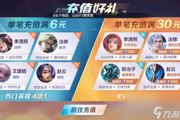 曙光英雄30元皮肤怎么领-曙光英雄30元皮肤领取方法