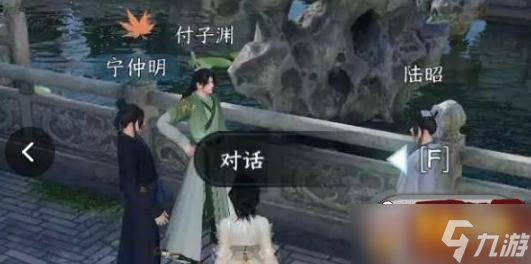 逆水寒手游太学卷王任务怎么做 太学卷王任务攻略