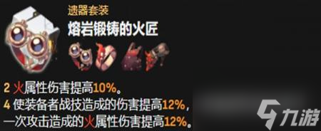 星穹铁道托帕攻略