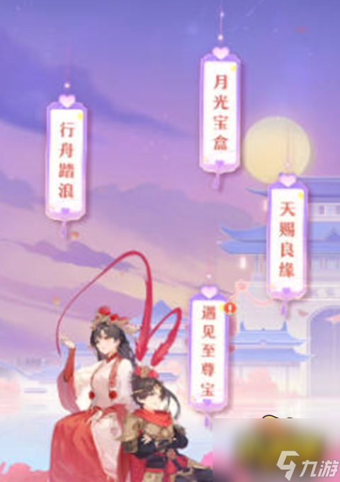 长安幻想一生所爱大话西游联动活动怎么玩