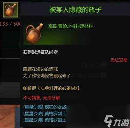 命运方舟帕普尼卡庆典料理在哪