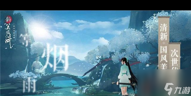新笑傲江湖首席之争活动怎么玩？新笑傲江湖攻略分享