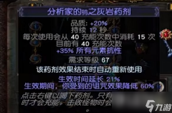 流放之路s23羁绊灵体bd推荐攻略