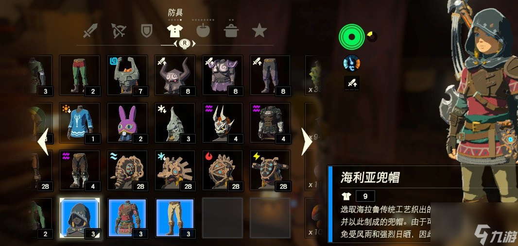 王国之泪套装大全及获得方法