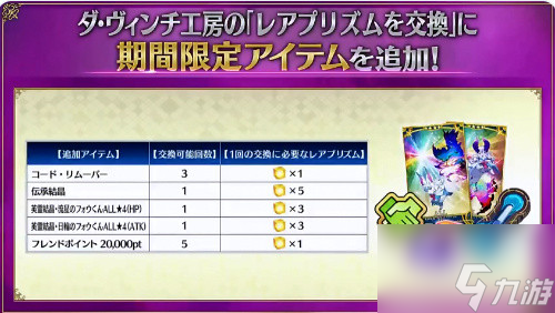 fgo日服4星芙芙怎么得金芙芙的获得可不容易