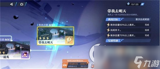 《星之破晓》凤求凰怎么样 凤求凰介绍