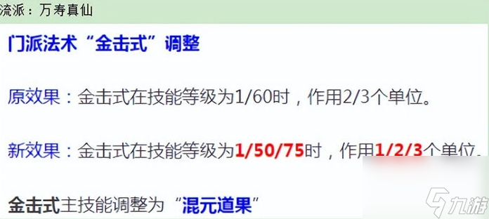 梦幻西游大改2023仙族攻略 变强了吗