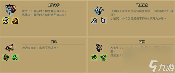 通神榜金色技能怎么样-金色技能介绍