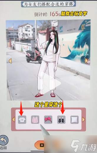 就你会玩文字五等分女友通关攻略