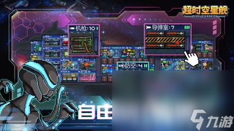 超时空星舰最新版下载方法一览 超时空星舰手游下载链接分享