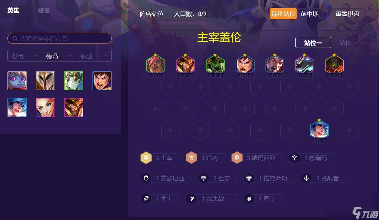 盖伦出装s9暴力输出怎么样？快乐盖伦玩法解析