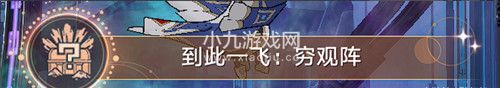 崩坏星穹铁道驭空同行任务四个隐藏成就怎么解锁-崩坏星穹铁道驭空同行任务四个隐藏成就达成攻略