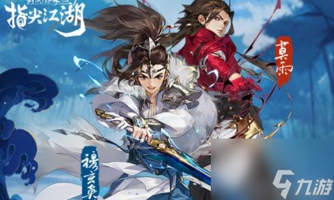 剑网三剑网3指尖江湖孟冬时节禾黍积分怎么获得积分具体可以兑换什么